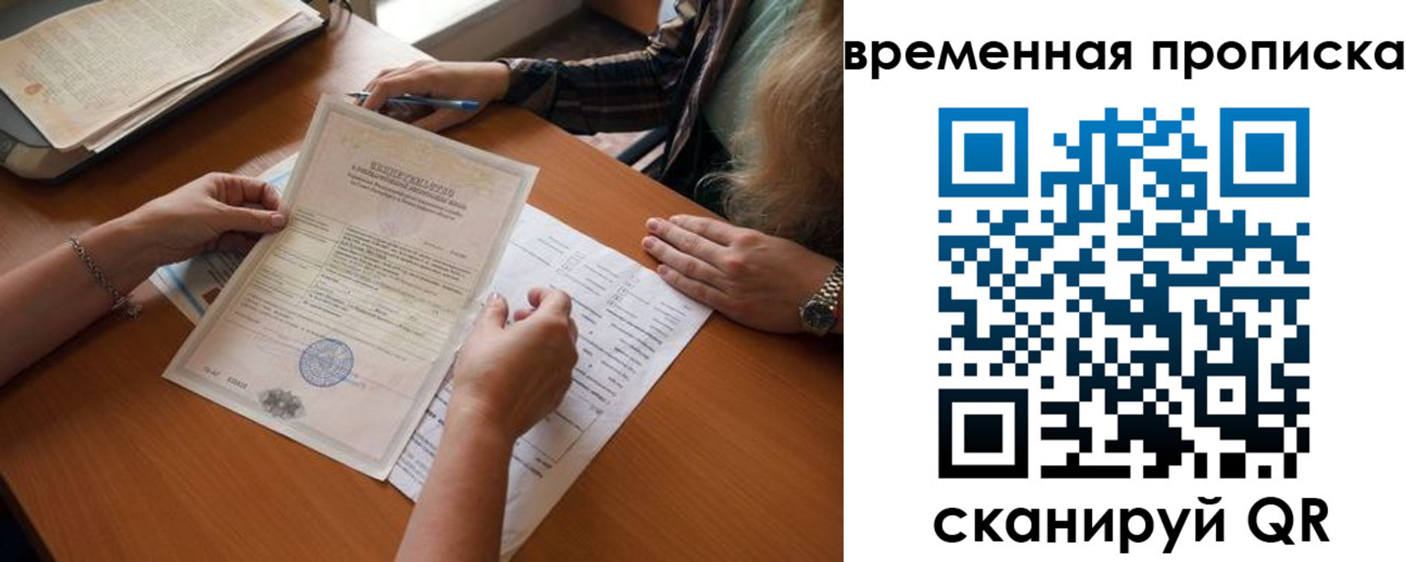 прописка в Выборге