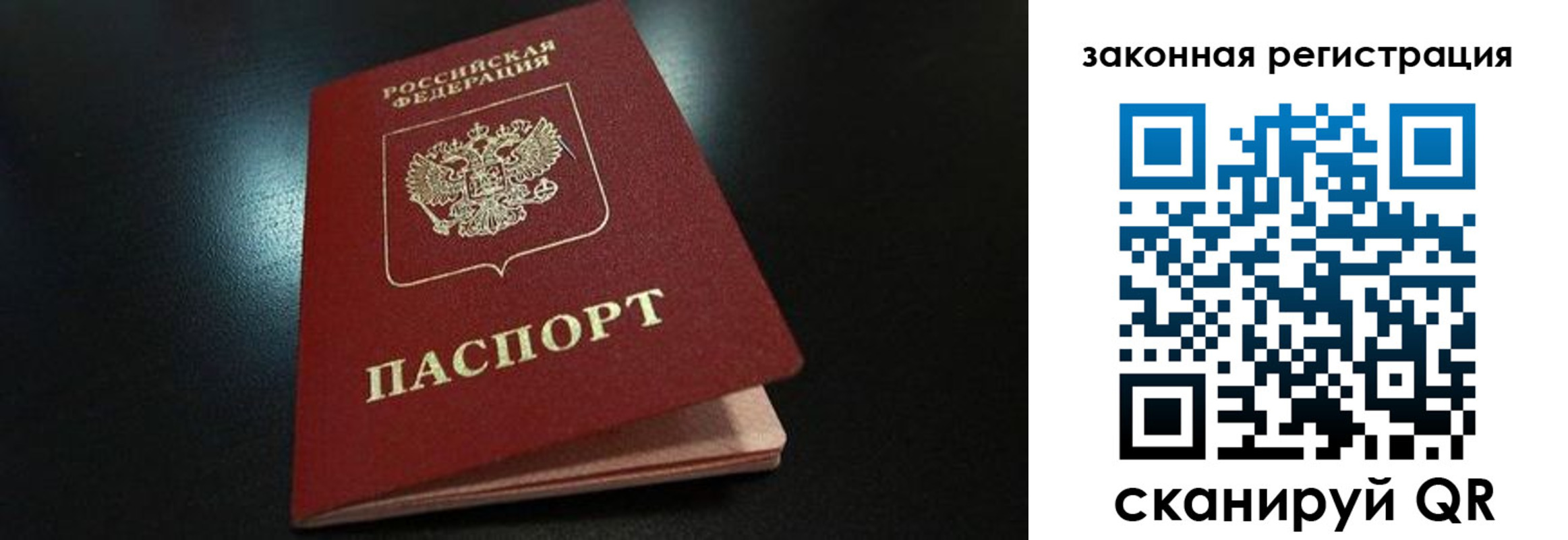 прописка штамп в Выборге