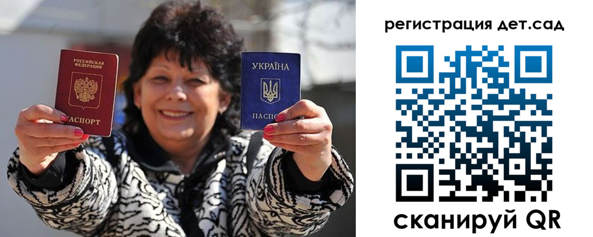 прописка ребенка в Выборге